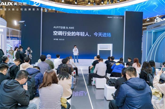 智能家居新時(shí)代，奧克斯空調(diào)AWE2025展現(xiàn)AI科技落地智慧家居場(chǎng)景