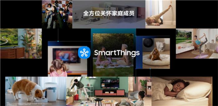 三星2025新品發(fā)布，SmartThings meets AI Home打造便捷、安全的家居體驗(yàn)