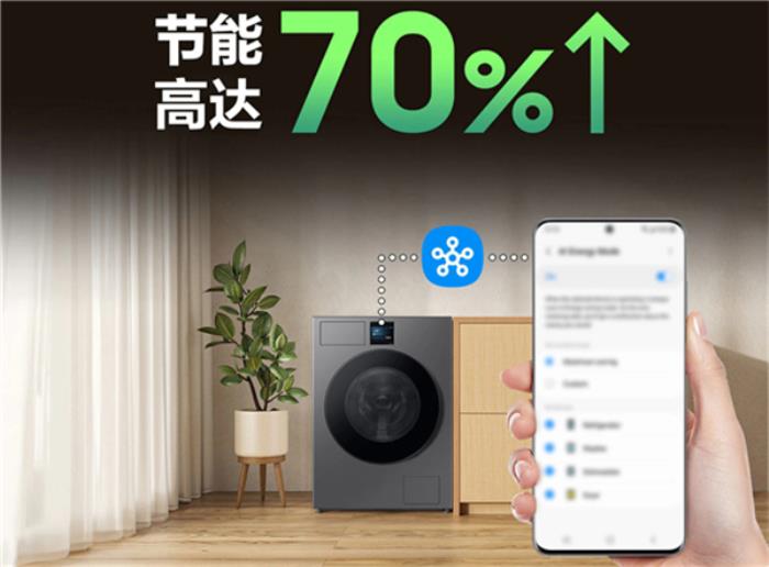 三星2025新品發(fā)布，SmartThings meets AI Home打造便捷、安全的家居體驗(yàn)
