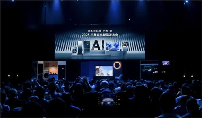 三星2025新品發(fā)布，SmartThings meets AI Home打造便捷、安全的家居體驗(yàn)