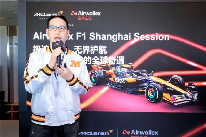 直擊F1中國大獎賽:Airwallex空中云匯助力邁凱倫車隊(duì)實(shí)現(xiàn)“零時(shí)差支付”