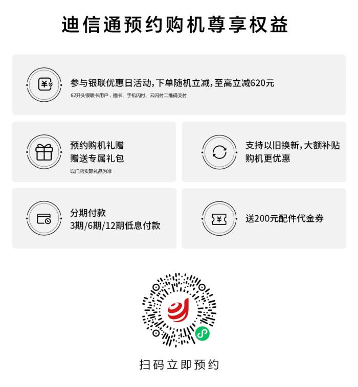 首款闊折疊手機(jī)華為Pura X火熱預(yù)售，迪信通真機(jī)到店，預(yù)訂享超多權(quán)益！