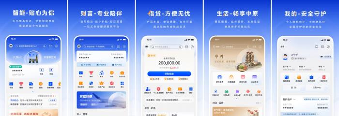 中原銀行等城市商業(yè)銀行深度適配鴻蒙，打造更為安全、便捷的移動端金融服務