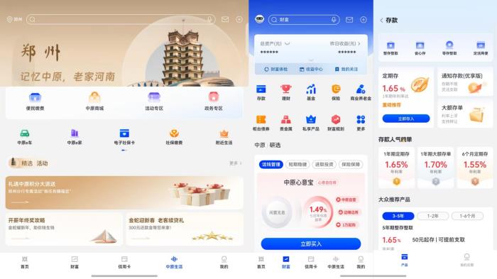 中原銀行等城市商業(yè)銀行深度適配鴻蒙，打造更為安全、便捷的移動端金融服務