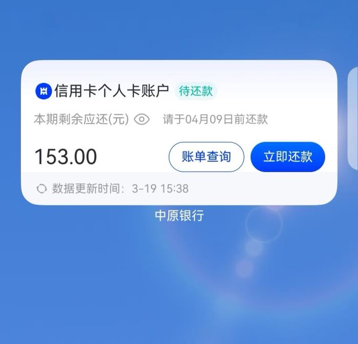 中原銀行等城市商業(yè)銀行深度適配鴻蒙，打造更為安全、便捷的移動端金融服務