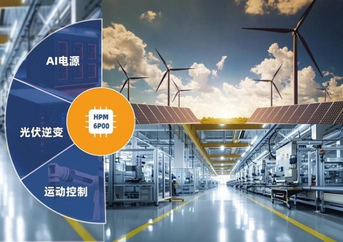 600MHz RISC-V 雙核加持！先楫HPM6P00重新定義國產高性能混合信號MCU