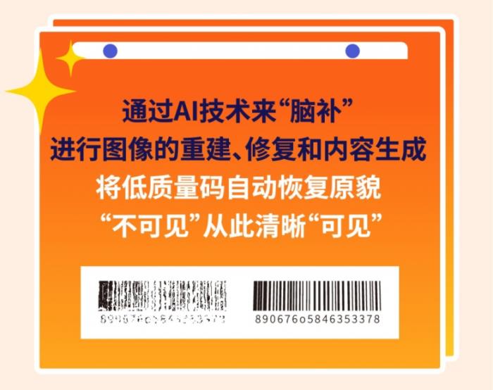 央媽力挺，牌面拉滿！一文看懂研祥金碼AI讀碼技術(shù)