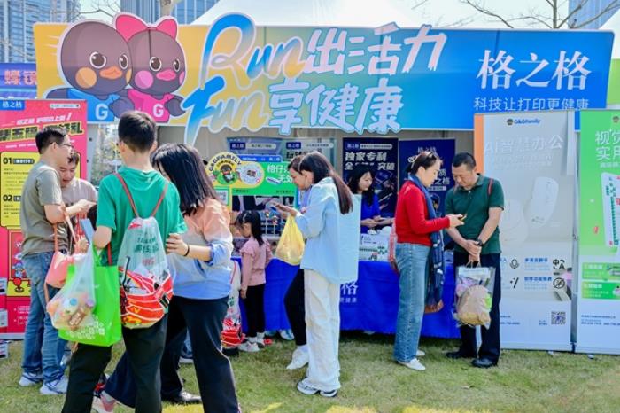 格之格護(hù)航橫琴馬拉松，探索健康辦公與全民運(yùn)動(dòng)跨界新范式