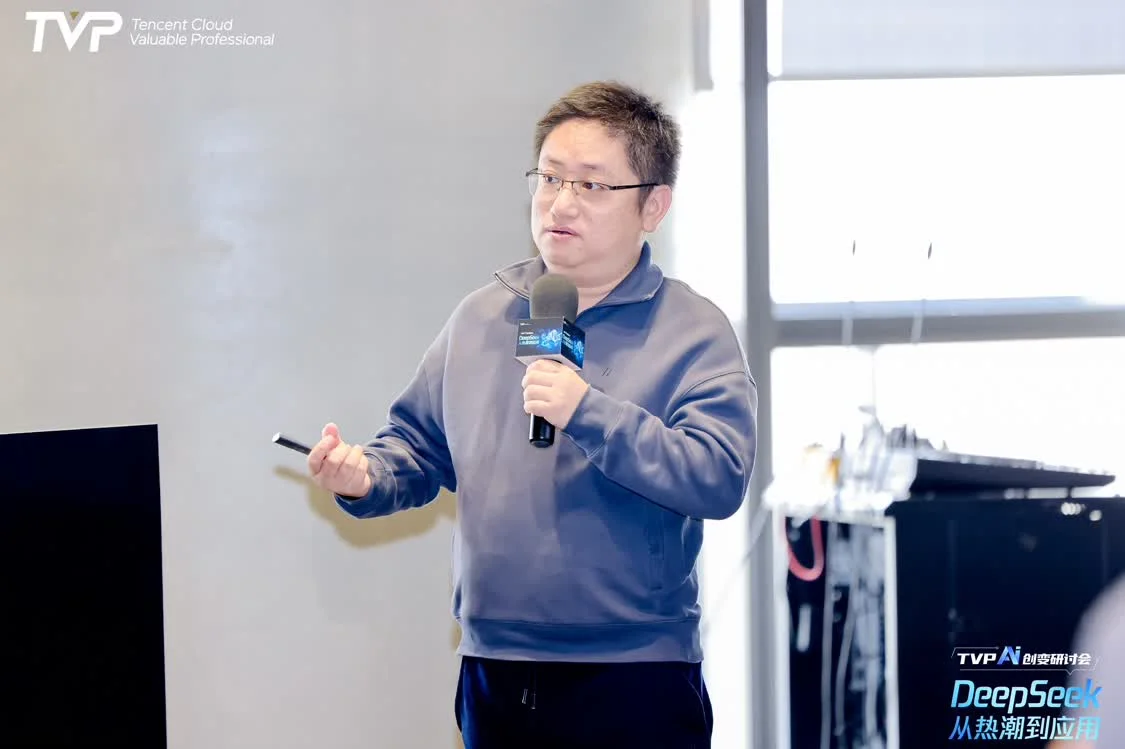 DeepSeek 從熱潮到應(yīng)用，騰訊云攜手行業(yè)專(zhuān)家共探 AI 下一步