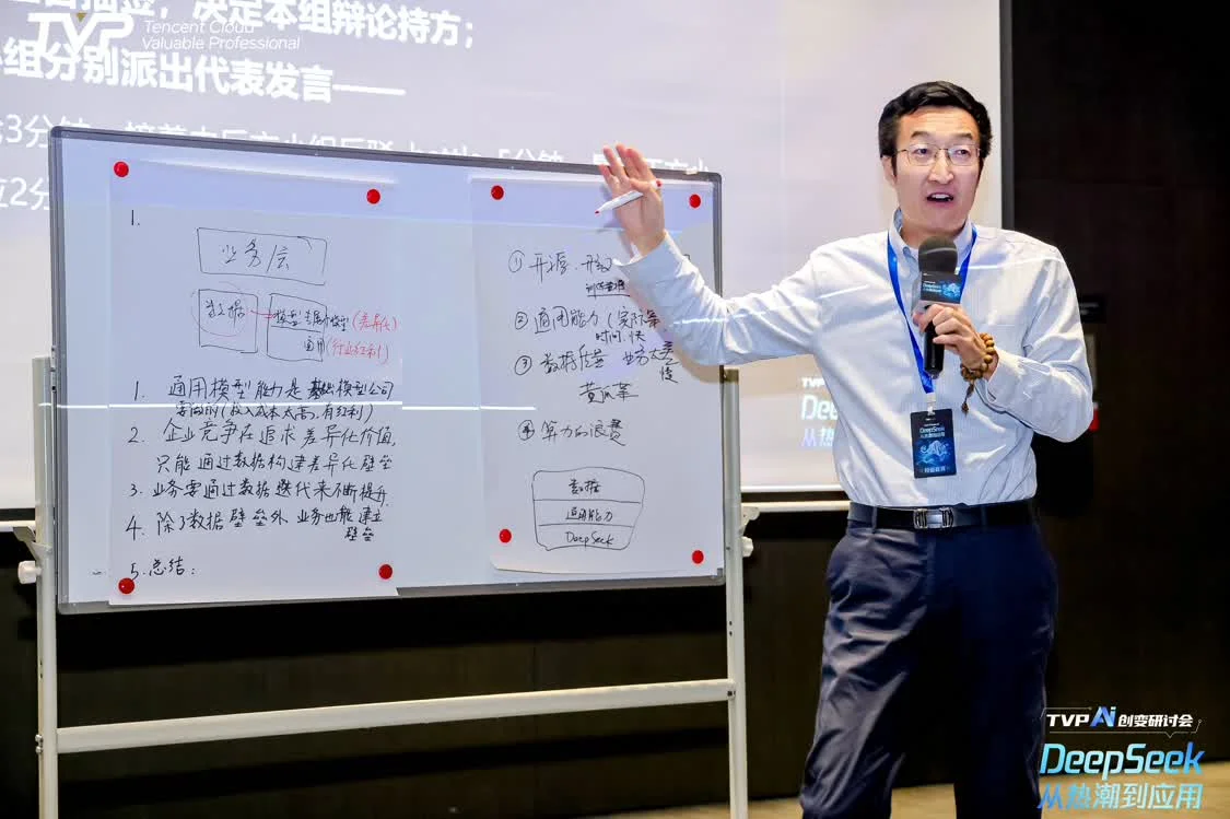DeepSeek 從熱潮到應(yīng)用，騰訊云攜手行業(yè)專(zhuān)家共探 AI 下一步
