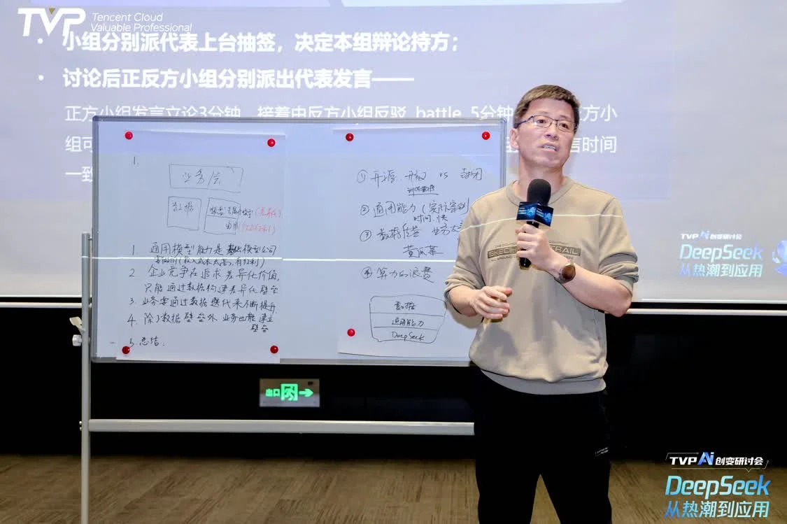 DeepSeek 從熱潮到應(yīng)用，騰訊云攜手行業(yè)專(zhuān)家共探 AI 下一步
