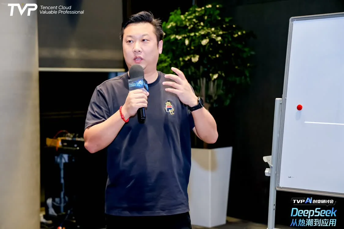 DeepSeek 從熱潮到應(yīng)用，騰訊云攜手行業(yè)專(zhuān)家共探 AI 下一步