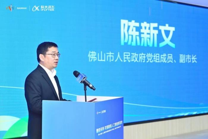 科大訊飛攜手佛山：人工智能產(chǎn)業(yè)基地開業(yè)，共譜智能制造華章