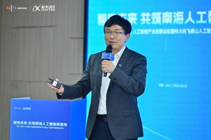 科大訊飛攜手佛山：人工智能產(chǎn)業(yè)基地開業(yè)，共譜智能制造華章