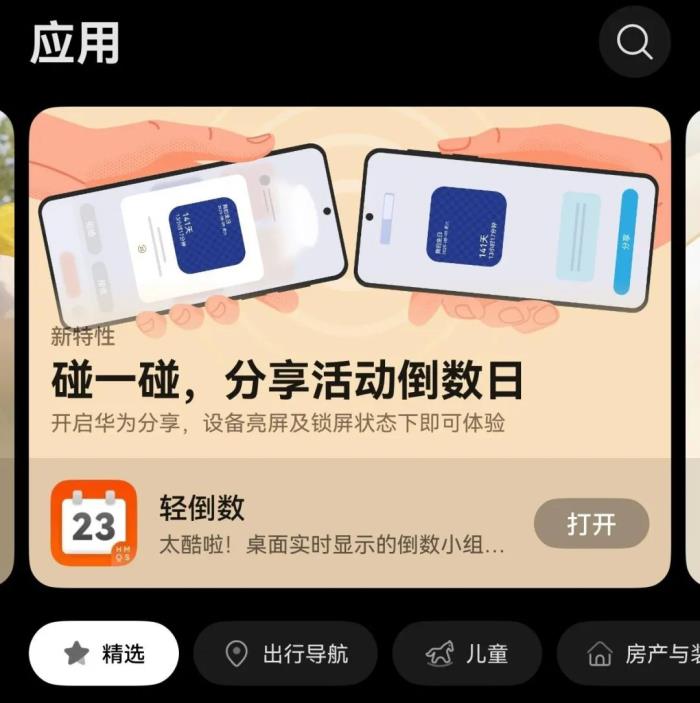 這屆年輕人，為什么紛紛奔赴“鴻蒙”生態(tài)？