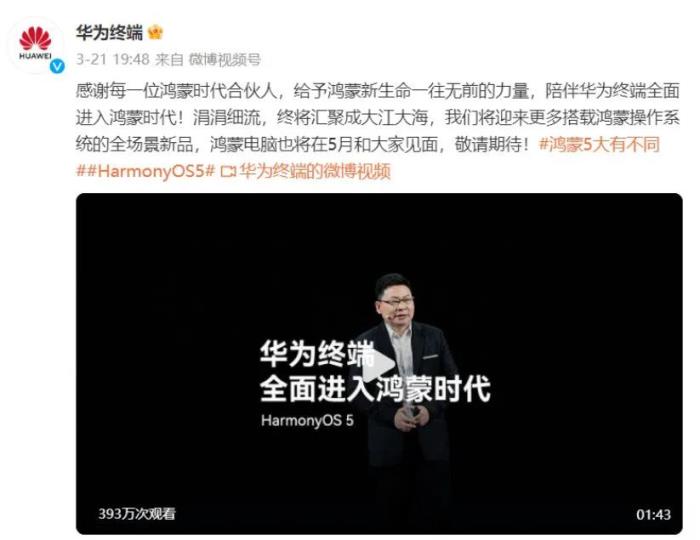 這屆年輕人，為什么紛紛奔赴“鴻蒙”生態(tài)？