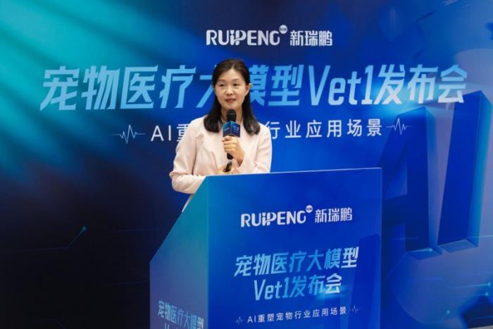 全球領(lǐng)先寵物醫(yī)療AI大模型Vet1正式發(fā)布，推動(dòng)寵物行業(yè)智能化變革