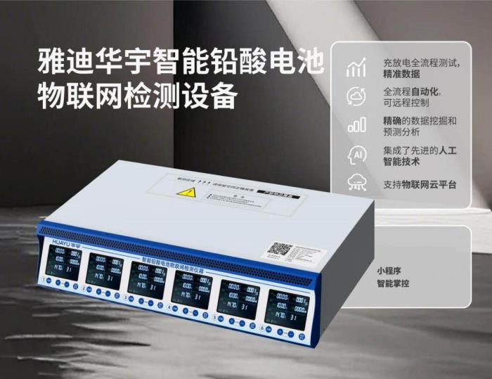 雅迪華宇電池，如何突破售后潛規(guī)則的“天花板”？