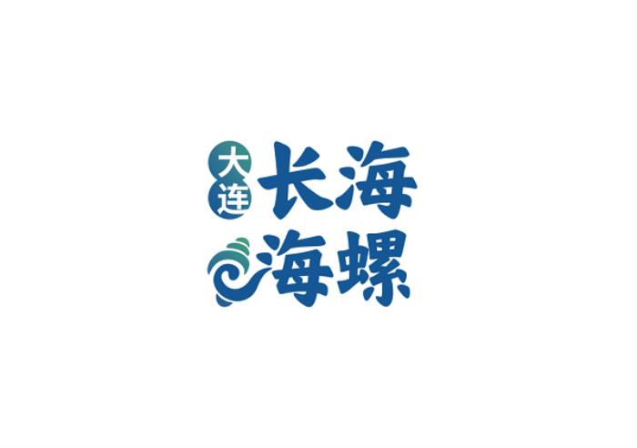 長海海螺，鮮味崛起，璀璨未來