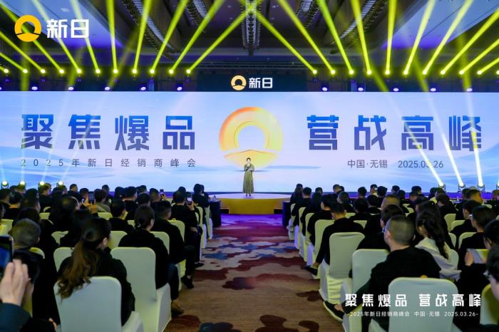 全場景AI智控升級！新日2025聚焦爆品營戰(zhàn)高峰，解碼破局新范式