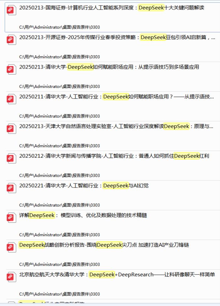 天罡智算成功接入DeepSeek，推動(dòng)AI算力服務(wù)升級(jí)（文末可下載DeepSeek報(bào)告禮包）