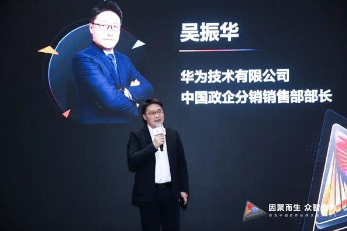 華為光與行業(yè)感知分銷新品發(fā)布會(huì)圓滿召開，19款新品重磅發(fā)布