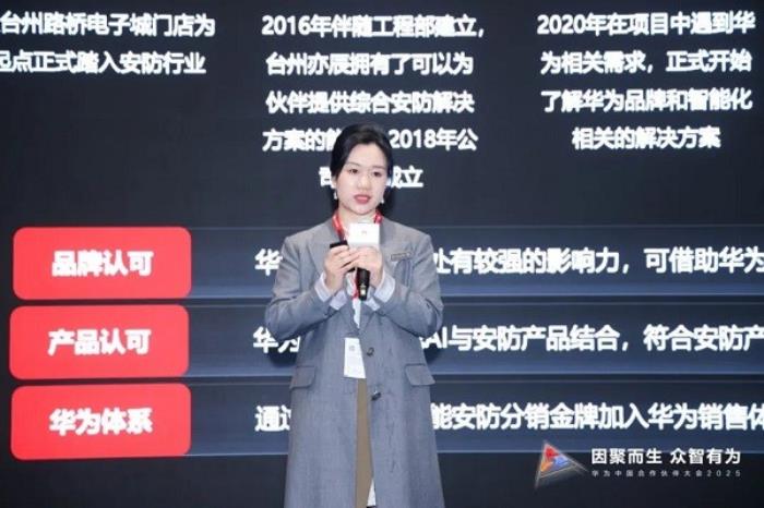華為光與行業(yè)感知分銷新品發(fā)布會(huì)圓滿召開，19款新品重磅發(fā)布