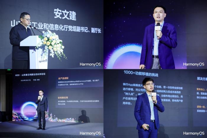 鴻蒙應(yīng)用齊魯版圖突破300+，本地應(yīng)用實(shí)現(xiàn)深度鴻蒙化及體驗(yàn)升級(jí)
