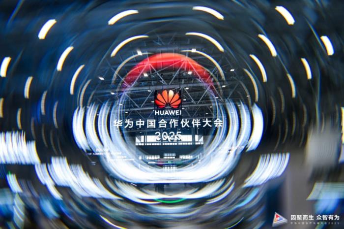 因聚而生，眾智有為：趣丸科技集團數(shù)字人亮相華為合作伙伴大會2025