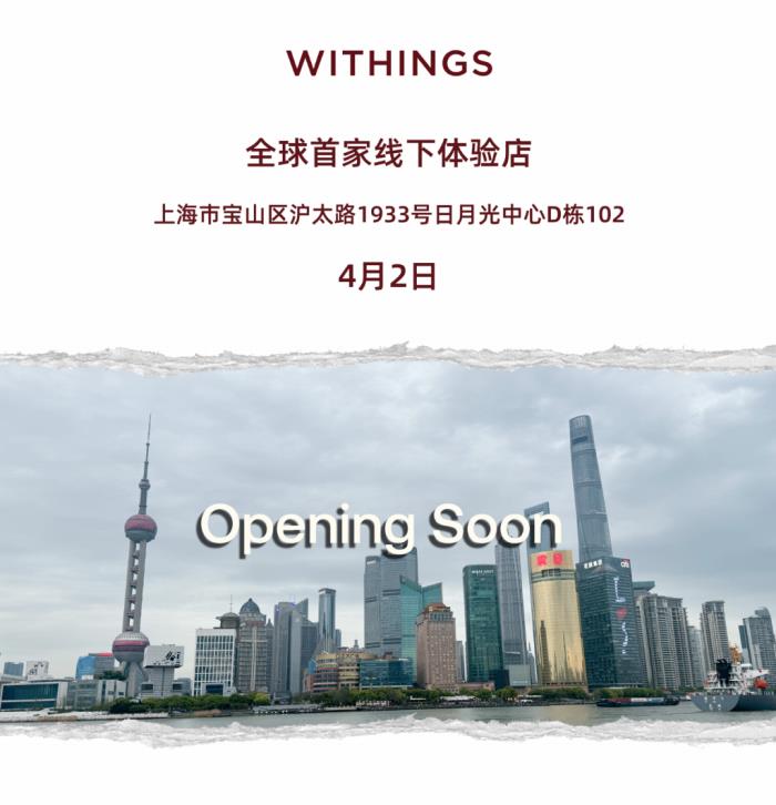 Withings 全球首家體驗店將于2025年4月2日在中國上海寶山日月光盛大開業(yè)