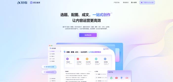 AIGC創(chuàng)作盛典在蓉舉辦，科大訊飛攜手行業(yè)領袖共繪創(chuàng)作者經濟新未來