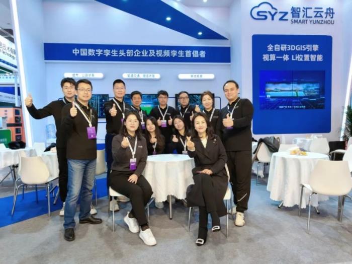 智匯云舟精彩亮相第27屆中國(guó)高速公路信息化大會(huì)，引領(lǐng)智慧交通新風(fēng)向
