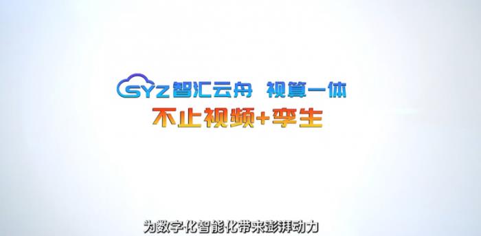 智匯云舟精彩亮相第27屆中國(guó)高速公路信息化大會(huì)，引領(lǐng)智慧交通新風(fēng)向