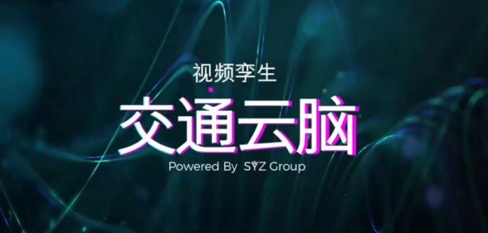 智匯云舟精彩亮相第27屆中國(guó)高速公路信息化大會(huì)，引領(lǐng)智慧交通新風(fēng)向