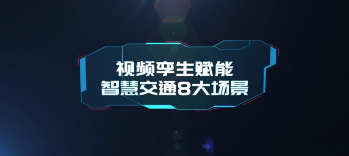 智匯云舟精彩亮相第27屆中國(guó)高速公路信息化大會(huì)，引領(lǐng)智慧交通新風(fēng)向
