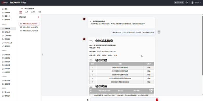 上新啦！濟南、青島兩地AICC基于DeepSeek的七大AI應用助手全量上線，歡迎企業(yè)接入！