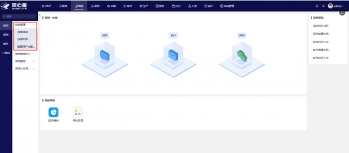同心雁S-ERP：醫(yī)療器械進(jìn)銷存管理利器，訂單一體化追蹤