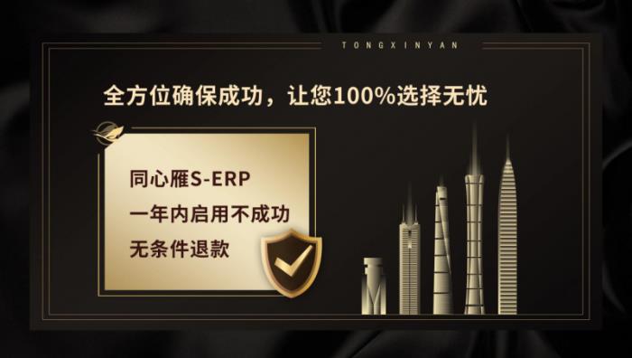 同心雁S-ERP：醫(yī)療器械進(jìn)銷存管理利器，訂單一體化追蹤
