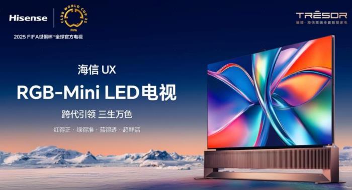 海信視像2024年?duì)I收凈利雙增，高端穩(wěn)步增長(zhǎng)，蟬聯(lián)世界第二