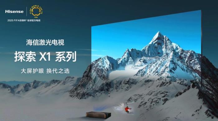 海信視像2024年?duì)I收凈利雙增，高端穩(wěn)步增長(zhǎng)，蟬聯(lián)世界第二