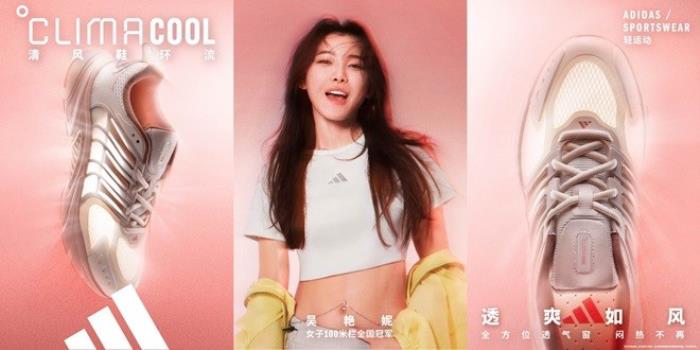 adidas Sportswear CLIMACOOL清風(fēng)系列全新發(fā)布 攜手新生代冠軍潘展樂、王欣瑜、吳艷妮、胡明軒，刷新透爽新標(biāo)準(zhǔn)