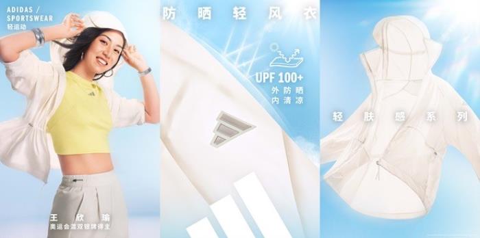 adidas Sportswear CLIMACOOL清風(fēng)系列全新發(fā)布 攜手新生代冠軍潘展樂、王欣瑜、吳艷妮、胡明軒，刷新透爽新標(biāo)準(zhǔn)