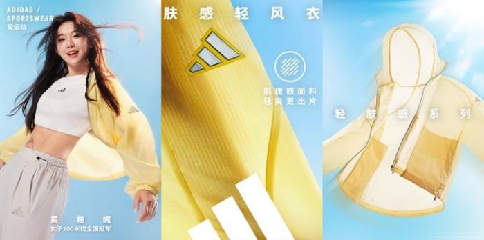 adidas Sportswear CLIMACOOL清風(fēng)系列全新發(fā)布 攜手新生代冠軍潘展樂、王欣瑜、吳艷妮、胡明軒，刷新透爽新標(biāo)準(zhǔn)