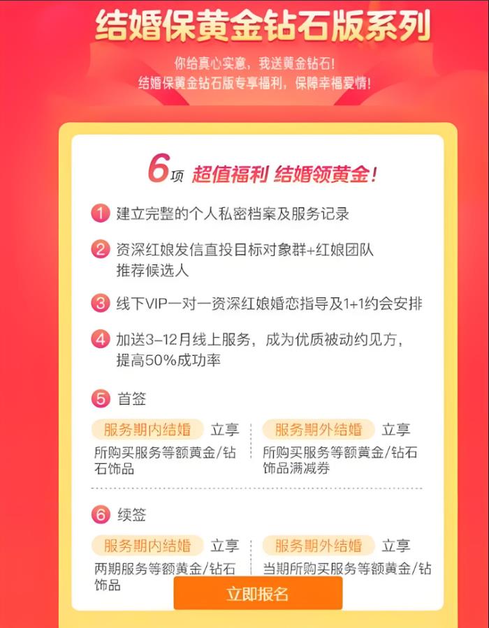 百合佳緣打造統(tǒng)一標準的高質(zhì)量婚戀服務(wù)，時刻陪伴用戶左右