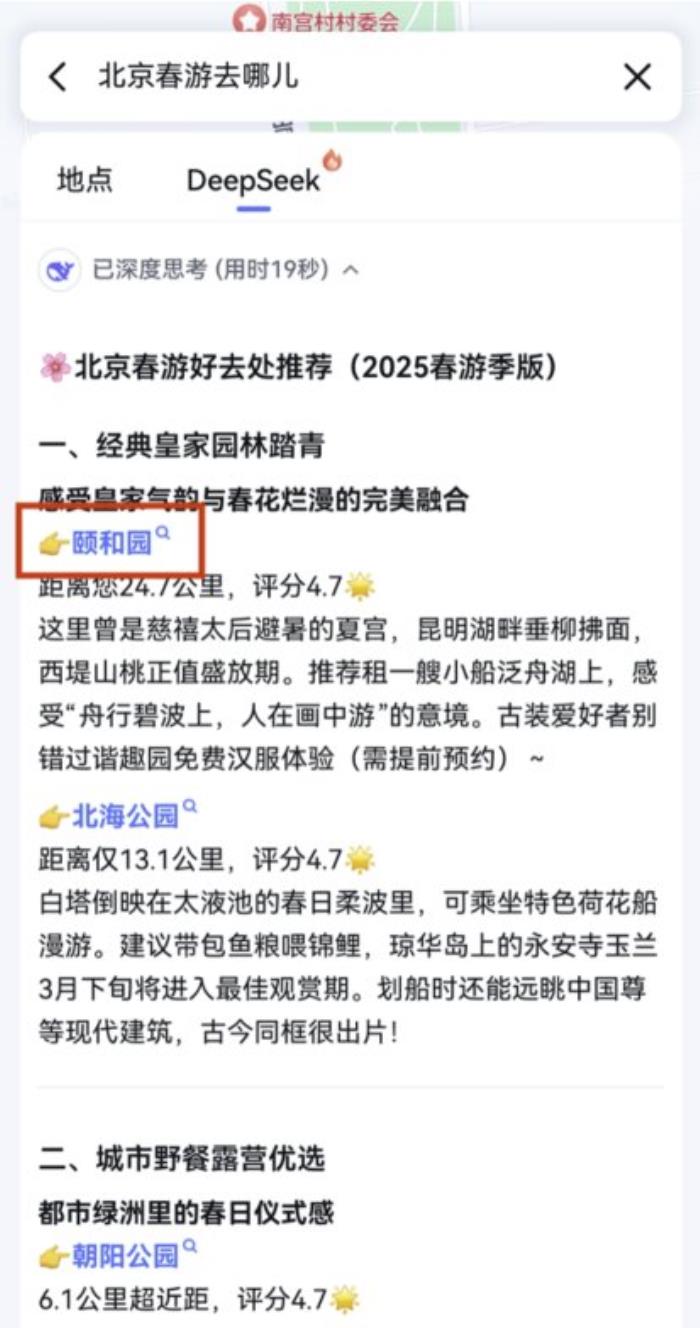 融合DeepSeek、首發(fā)Pura X“闊”車道級導(dǎo)航，鴻蒙版百度地圖體驗全面進(jìn)階
