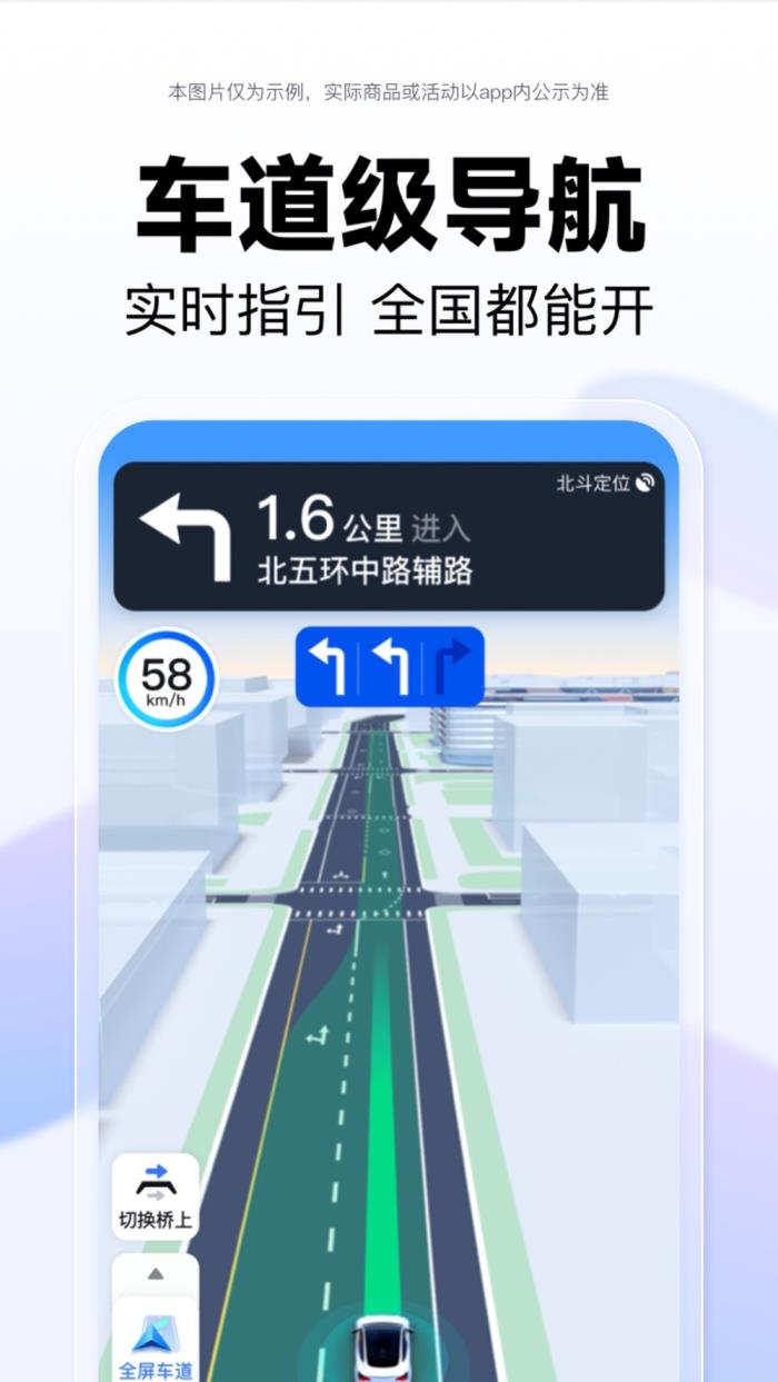 融合DeepSeek、首發(fā)Pura X“闊”車道級導(dǎo)航，鴻蒙版百度地圖體驗全面進(jìn)階