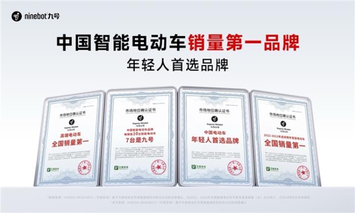 九號(hào)亮相央視，AI智造鋰電安全新標(biāo)桿，品牌力再獲權(quán)威認(rèn)證