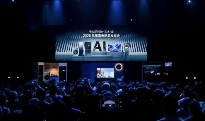 2025三星家電新品發(fā)布會(huì)：三星AI神系列產(chǎn)品引領(lǐng)家居生活場景創(chuàng)新風(fēng)向