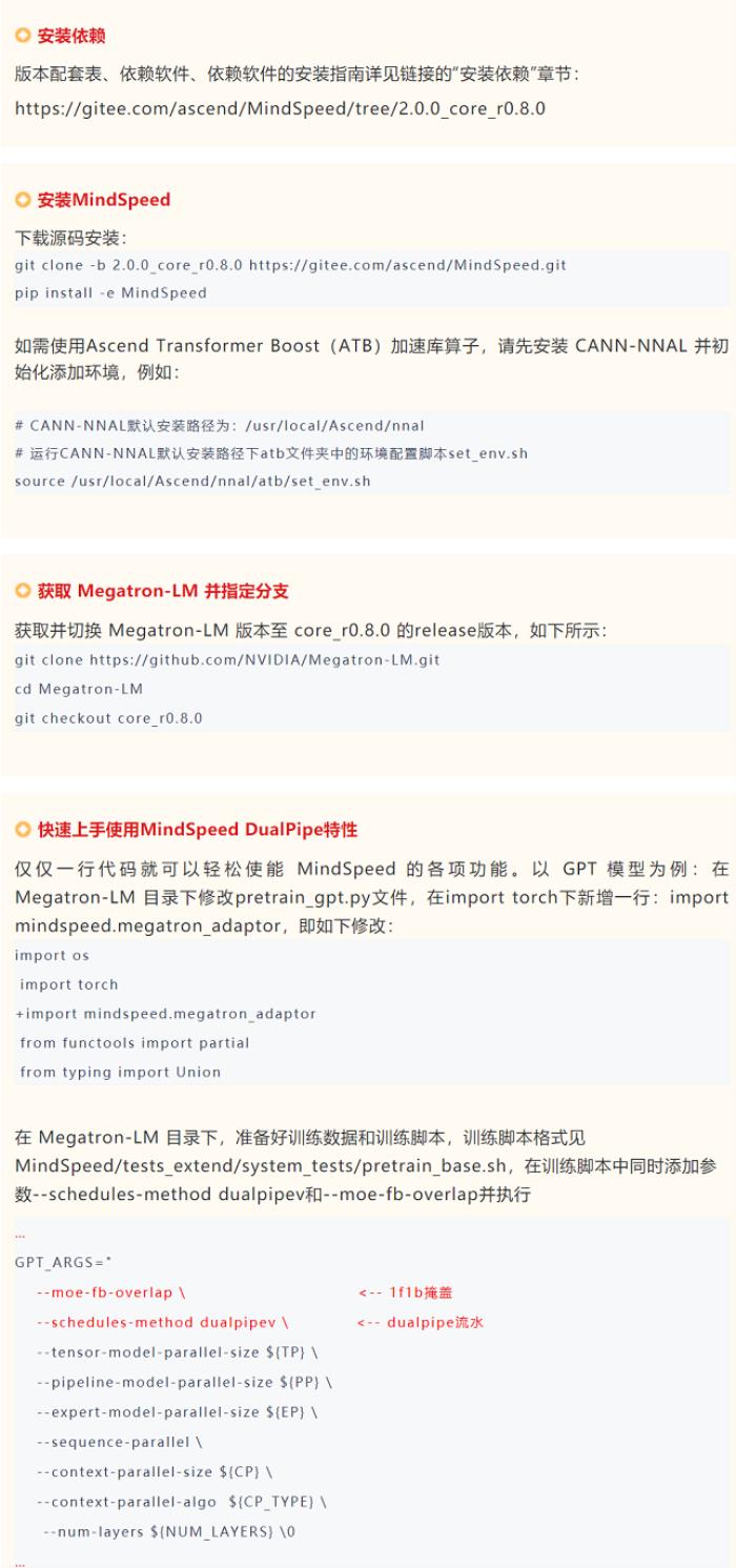 MindSpeed細粒度DualPipe通信掩蓋，實現(xiàn)AllToAll和EP通信雙掩蓋，內存優(yōu)化40%