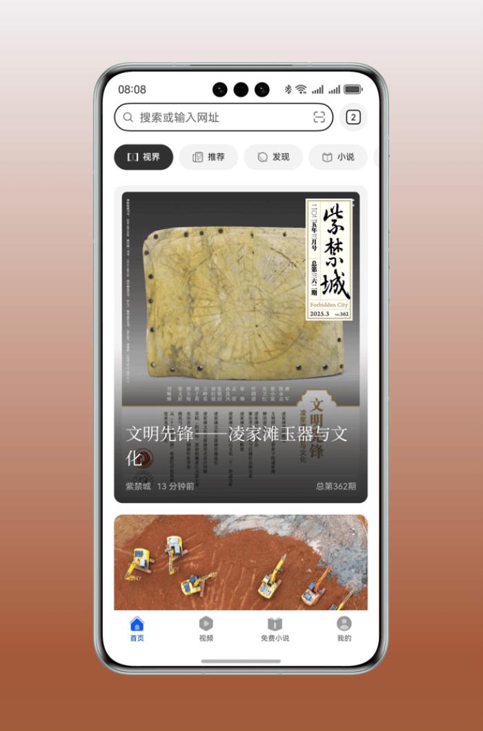 闊感瀏覽更沉浸！在HUAWEI Pura X上開啟「視界」雜志閱覽新體驗(yàn)